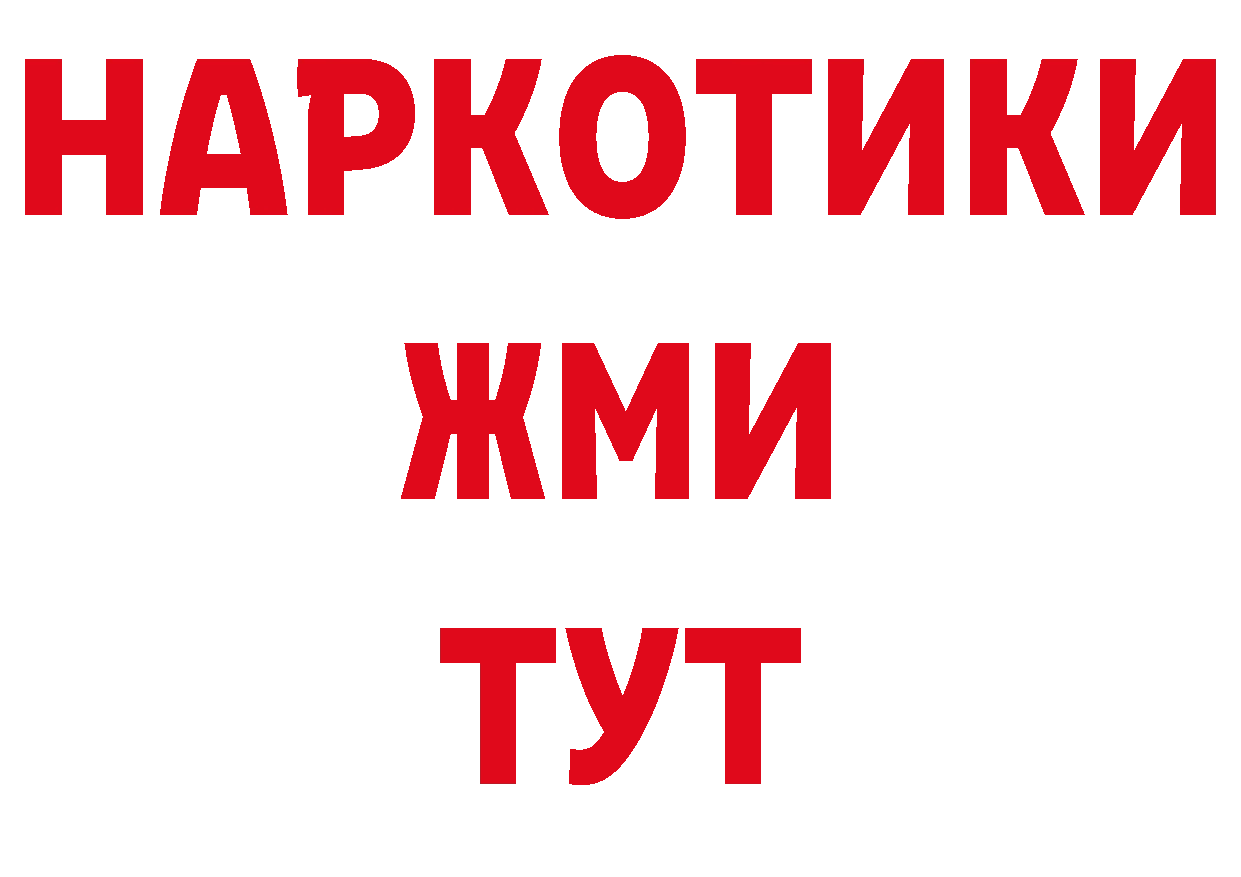 Где продают наркотики? сайты даркнета состав Нерехта